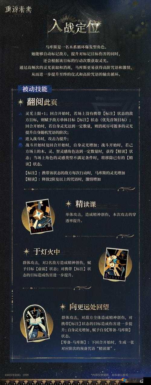 少年国志：魏国智谋之将郭嘉全面解析——属性技能详解与实力评估