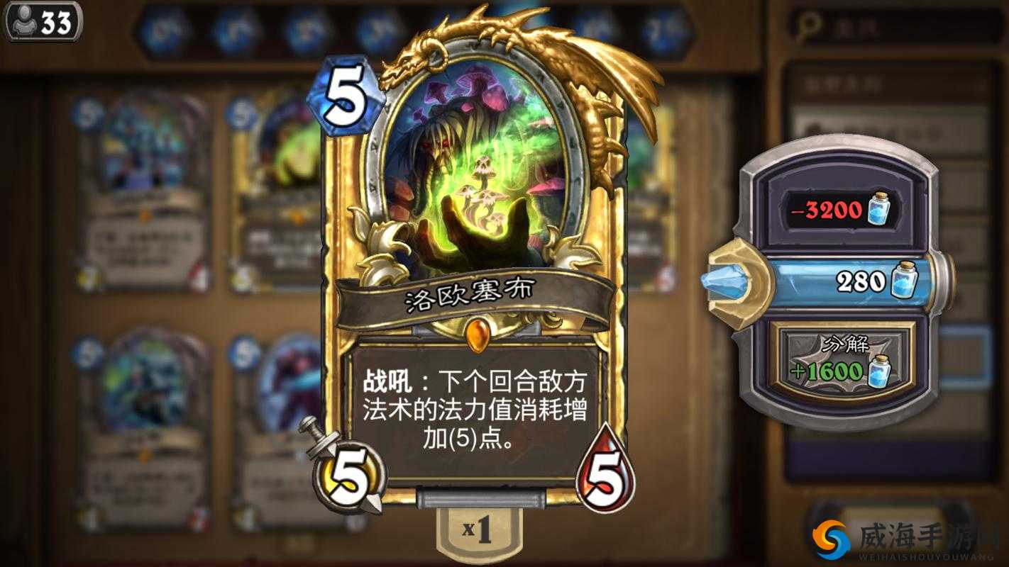 炉石传说：探秘冷血使用策略及其效果之秘