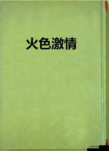 都市激色第一页：激情都市，等你来探索
