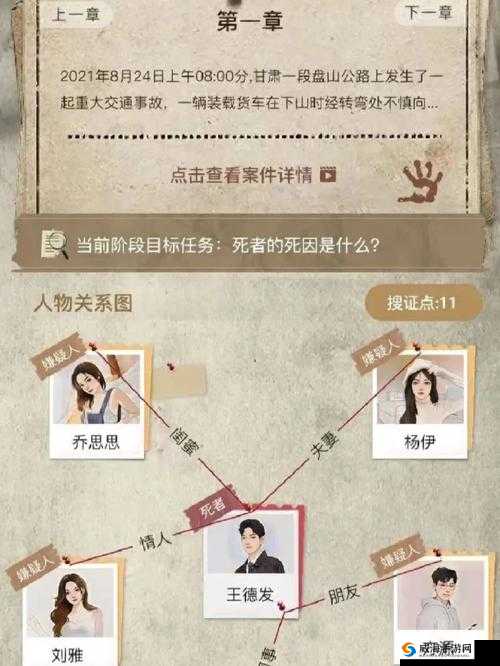 犯罪大师犯罪心结分析篇所有答案汇总及正确答案完整呈现