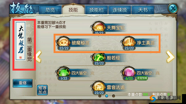 梦幻诛仙手游：眼灵猴加点策略，掌握加点技巧，提升角色实力