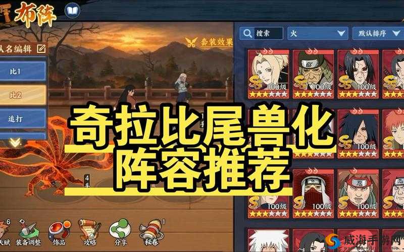火影忍者手游尾兽战场阵容与打法详细攻略指南