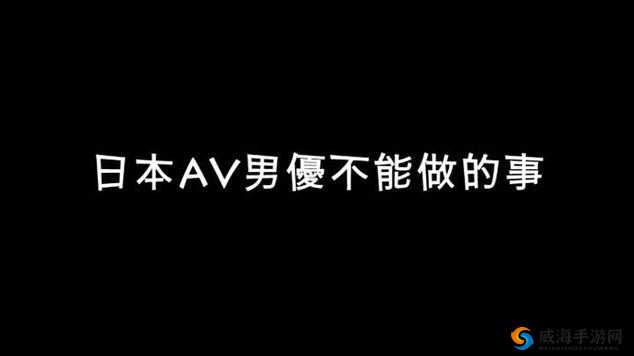 海角乱伦 AV：揭示禁忌背后的故事