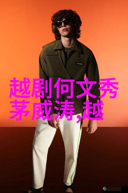 日本亲近相尾换伴结局：背后的故事