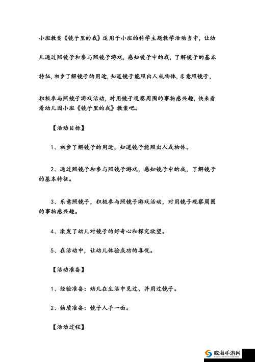 看看镜子里我们怎么结合的之探究