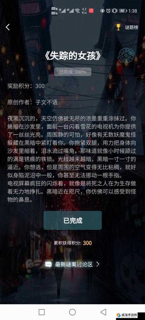 大学生失踪案答案汇总:解析犯罪大师谜题