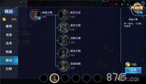 王者荣耀职业选手出门装精选攻略：各职业角色出门装的推荐与选择策略