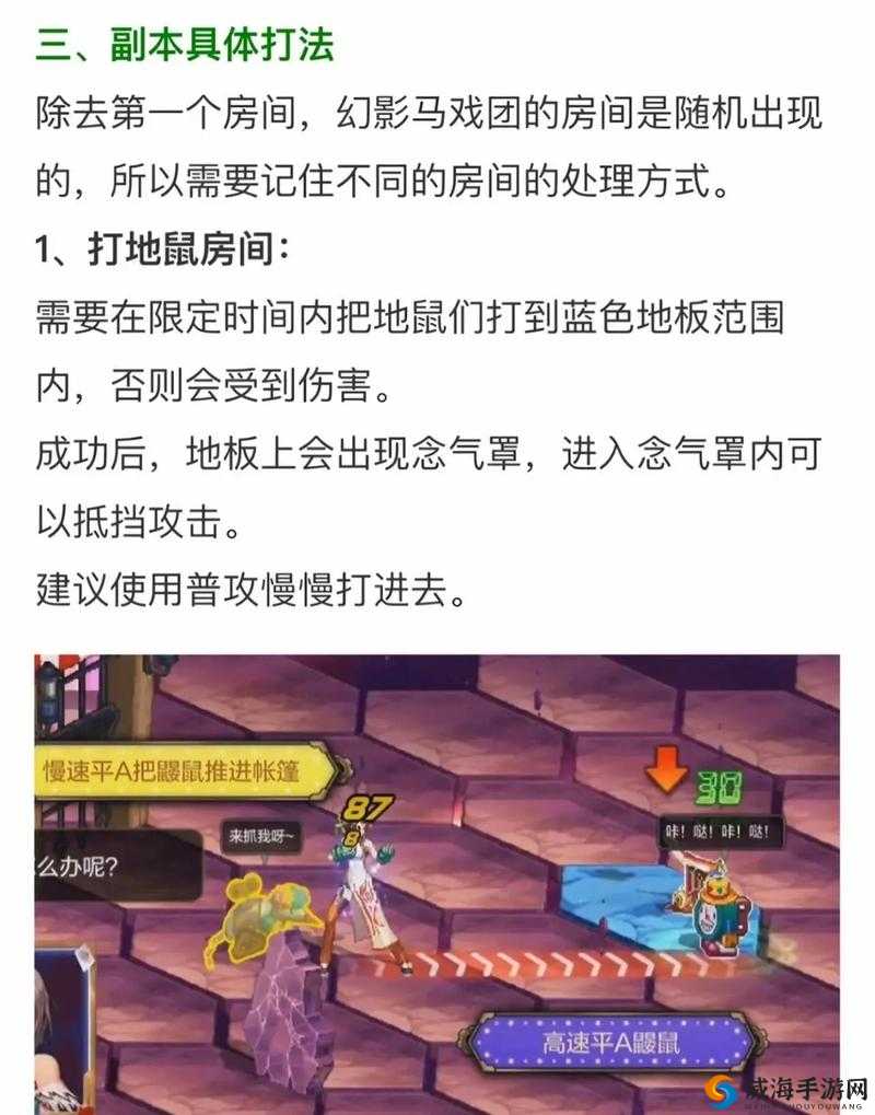 跑跑卡丁车手游谁是小丑玩法全攻略：规则详解与获胜秘籍图文呈现