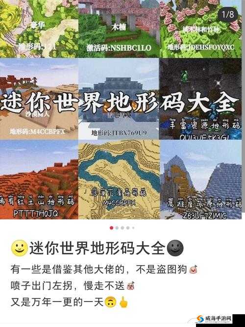 探索迷你世界 2021 雨林地图：地形码大全与资源汇总