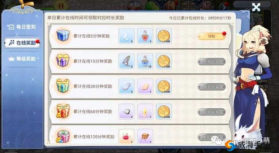 仙境传说RO复兴礼包领取指南
