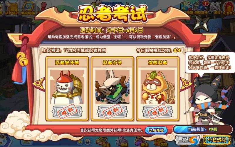 洛克王国忍者考试答案究竟是什么 带来详细答案攻略