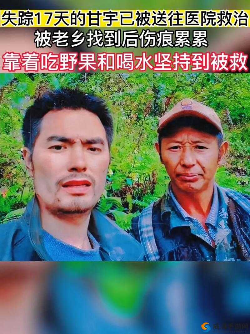甘宇被旅行者咬出乳汁救其生命