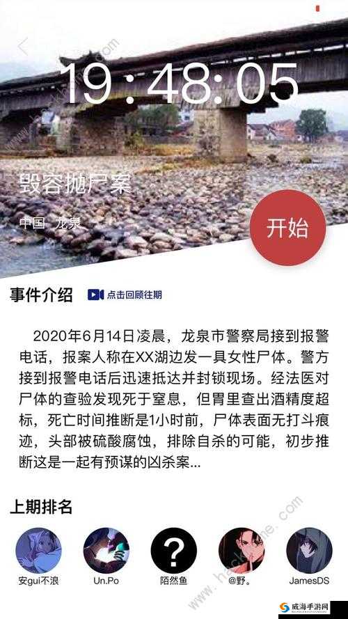 犯罪大师进贤县连环杀人案真凶究竟是谁及真相答案全解析