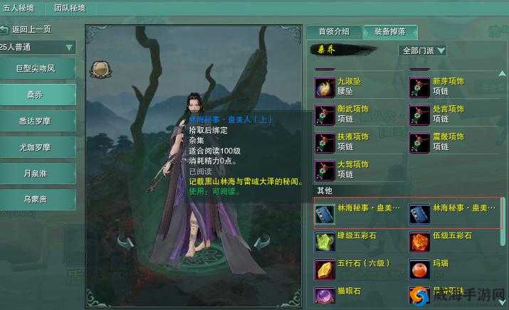 剑侠情缘手游林海详解：属性技能使用指南