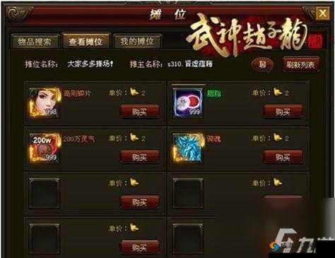 武神赵子龙手游经脉升级攻略与激活全解析