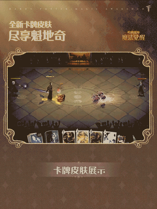 哈利波特魔法觉醒 12 月 16 日魔法相机新功能详细介绍汇总