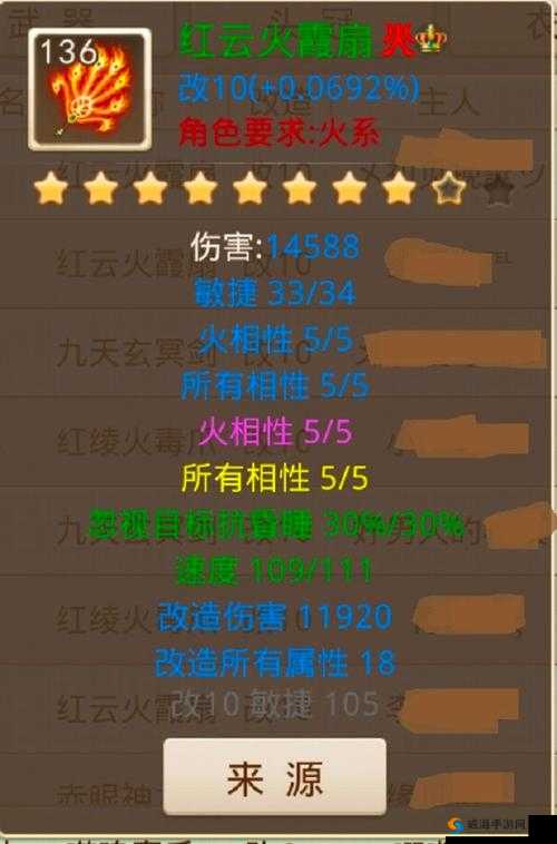 《问道手游火系门派技能解析：全面揭秘技能效果》