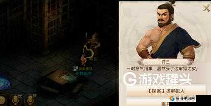 问道手游 11 月 30 日每周探案镖局风云任务完成攻略全解析