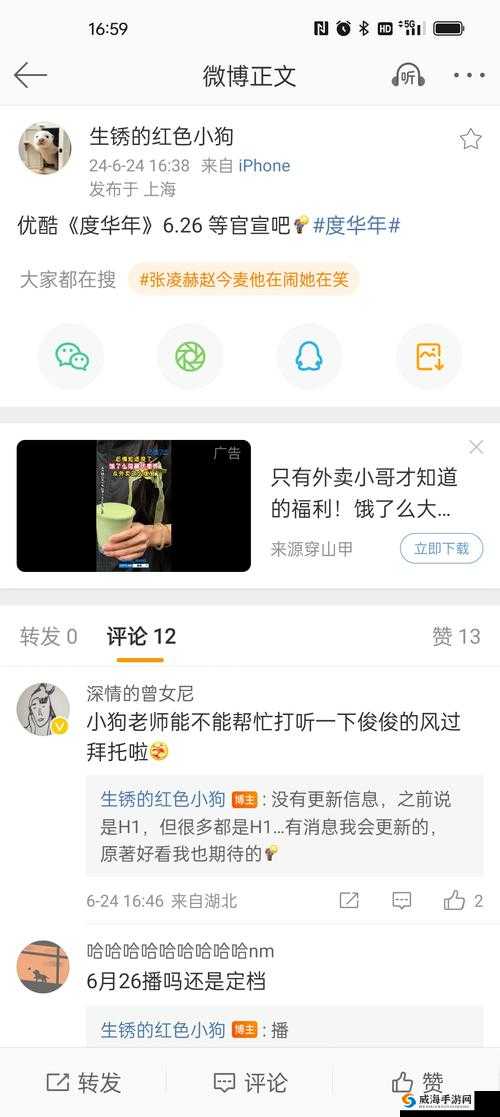 911 爆料网红领巾瓜报入口:深度揭秘