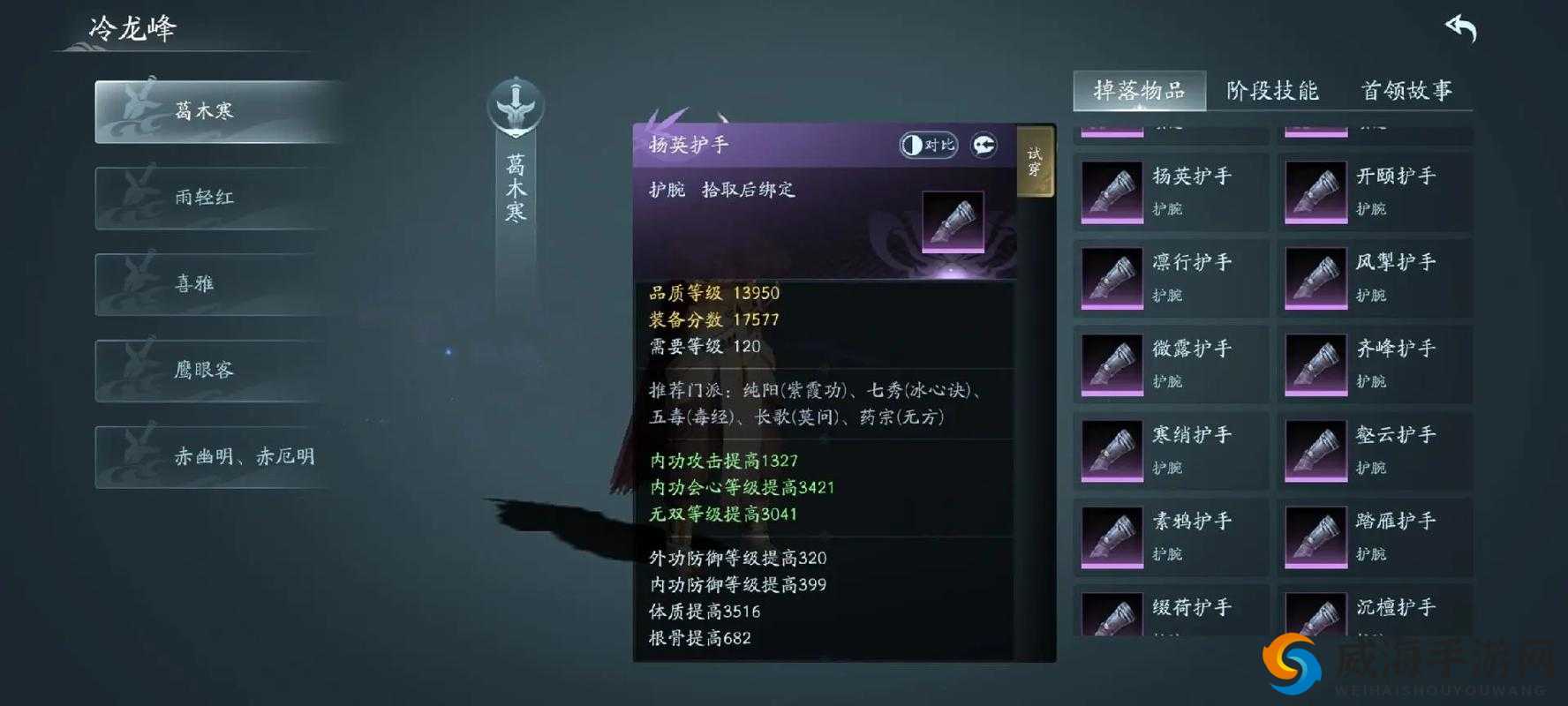 《剑侠情缘手游学生党武器攻略：精选武器推荐》