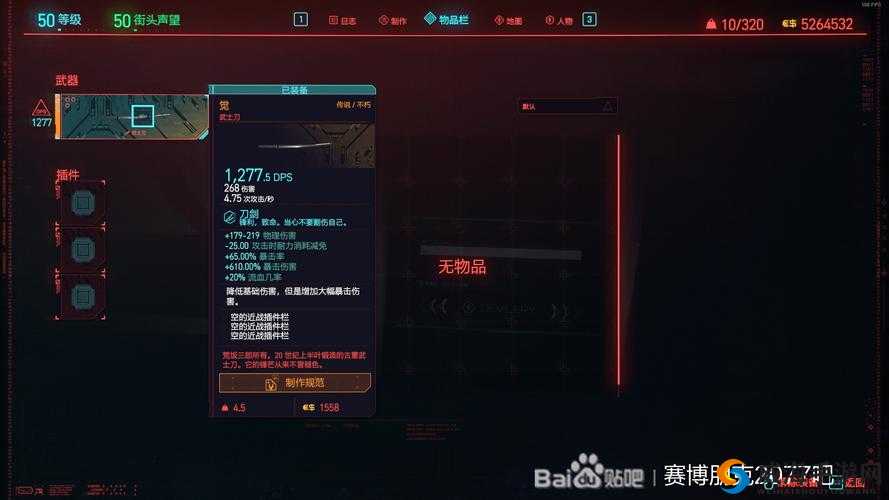赛博朋克 2077 云顶武器及金色武士刀获取攻略全解析