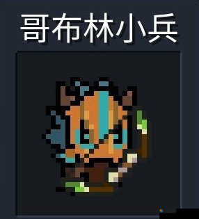 我的世界低阶哥布林骑士掉落物品全览：哥布林骑士的宝藏览表