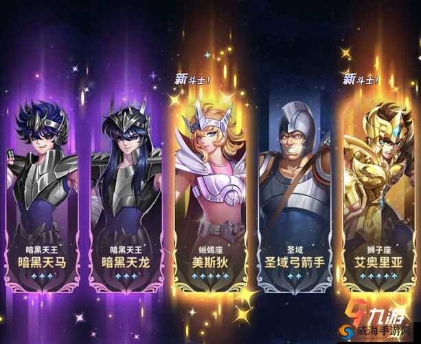 圣斗士星矢正义传说中最强输出阵容的搭配技巧及详细攻略