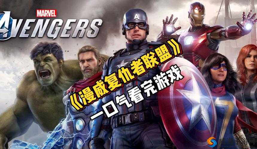 复仇者联盟 HR 成?版:超级英雄的别样故事