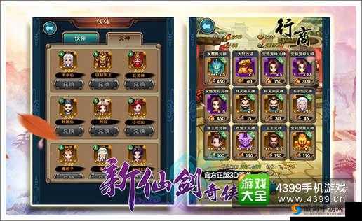 新仙剑奇侠传卡牌镶嵌攻略：如何实现高加成效果，提升战斗力的秘诀解析