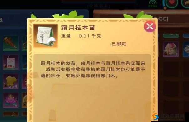 《创造与魔法:寒月木获取全攻略》
