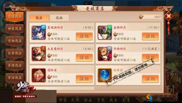 少年三国志 2 巨兽讨伐玩法全解析 实现奖励最大化的窍门