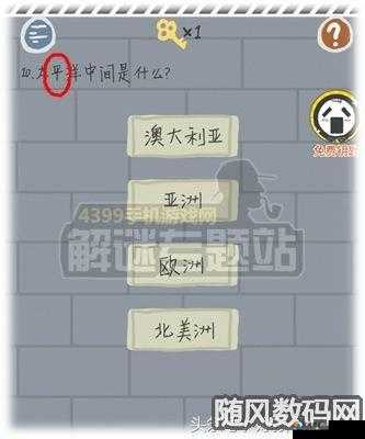 最囧游戏2第53关攻略大全：解锁第关答案，轻松通关秘籍揭秘