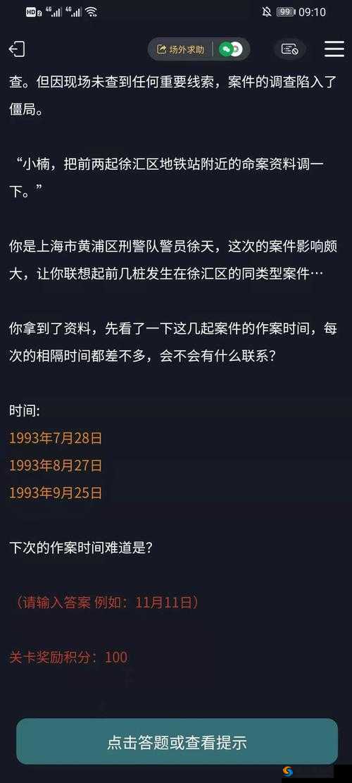 犯罪大师 YK 酒店双尸案答案解析与凶手深入分析