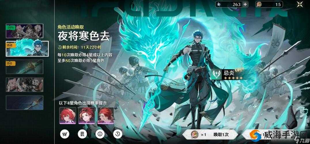 《鸣潮手游卡池保底机制全面解析：策略与玩家的完美结合》
