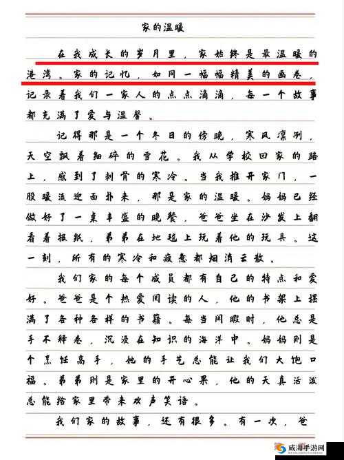 父母儿女一家狂倪匡印：家庭的温暖与力量