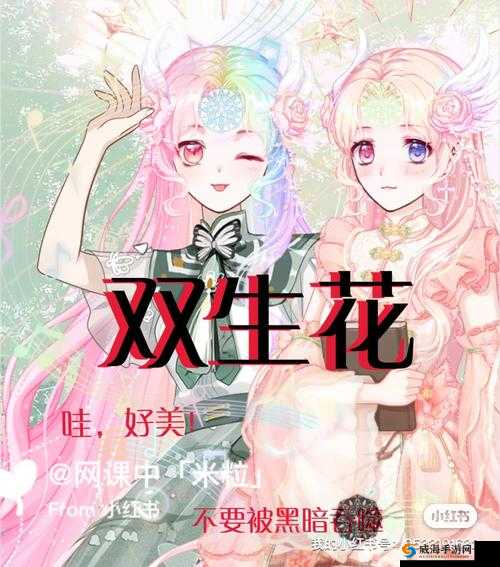 新笑傲江湖手游双生花奇遇触发及龙泉奇遇双生花完成攻略全解