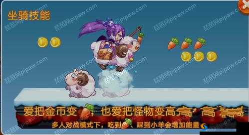 如何实现天天酷跑中小肥羊的高分搭配策略——获取高分的秘密解析
