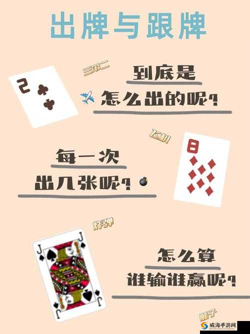 出牌技巧详解：出牌策略与实战方法探索