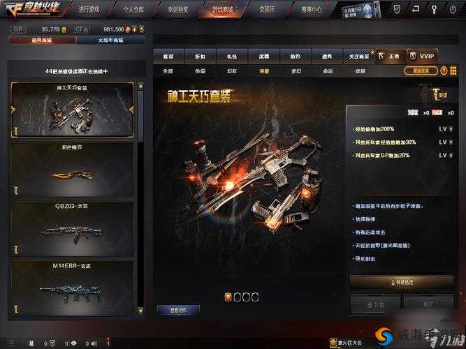 CF手游全面解析：属性效果深度介绍