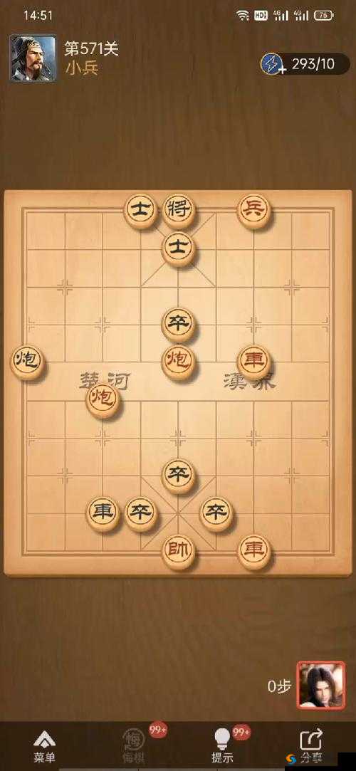 天天象棋残局挑战 195 期怎么破解？通关步骤图文详解