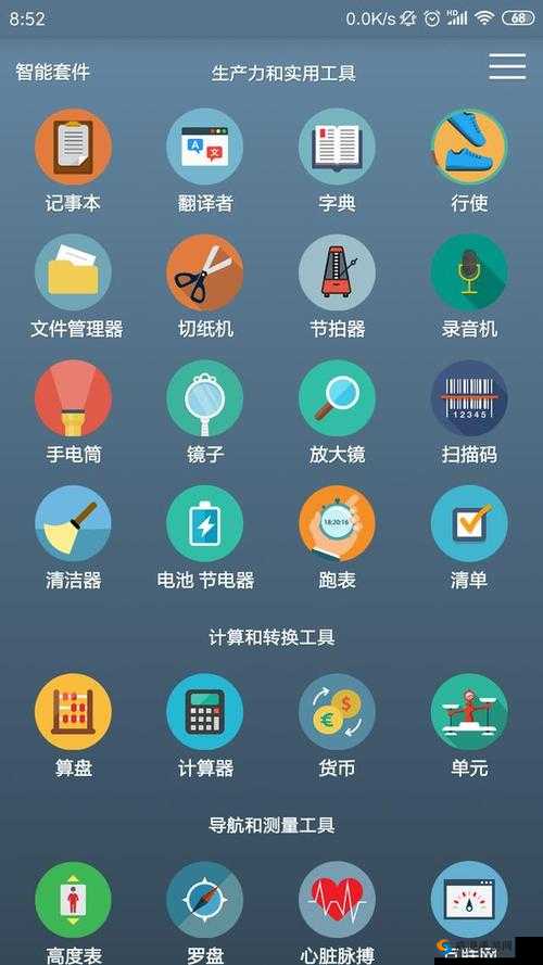 MH4G 资料库 APP 下载：实用工具必备