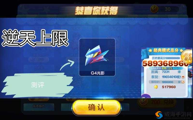 天天酷跑幻形光轮：深度解析其性价比与实用性，探究是否值得购买