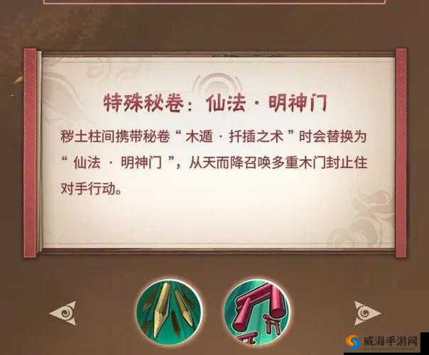 《火影忍者手游秘卷解析：字连柱的木遁秘籍，揭开图鉴的奥秘》