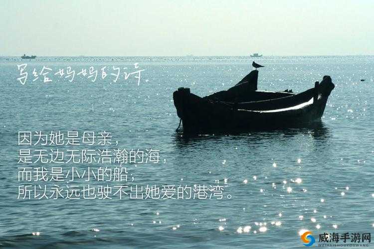 51 海角妈妈：爱的港湾永相伴