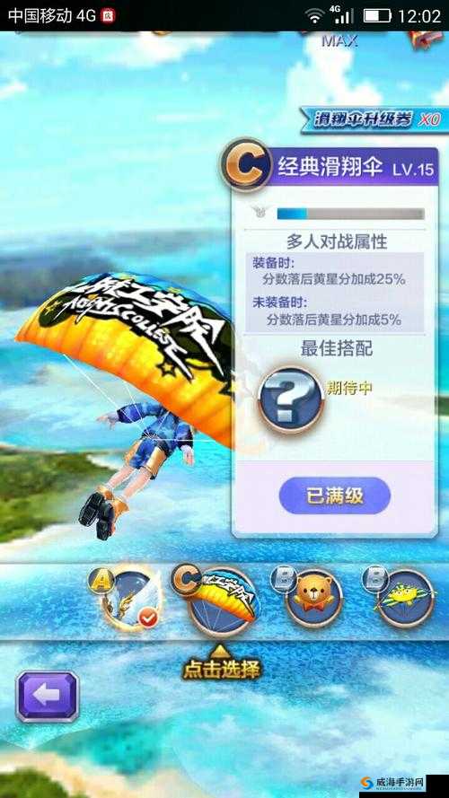 天天酷跑3D急速轮滑鞋详解:获取与属性览
