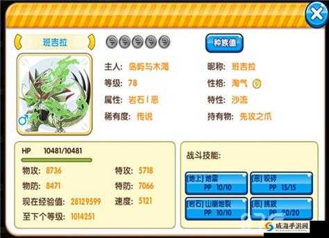 《口袋妖怪复刻：MEGA进化新手攻略指南，最全精灵推荐手册》