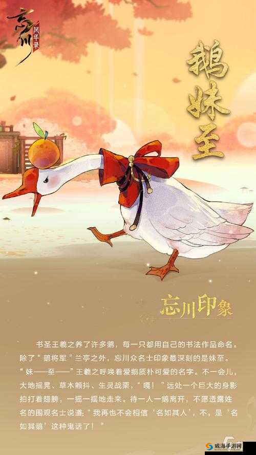 忘川风华录解密鹅密码攻略汇总:全方位指南助你轻松过关