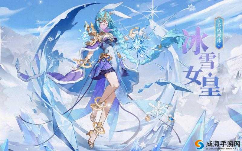 奥拉星手游：寒冰公主解析，获取方式全攻略
