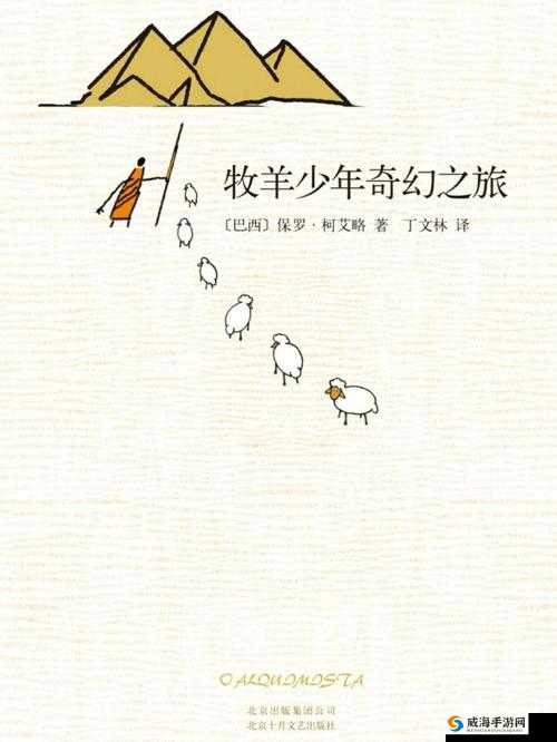 双手游走在一丛茂密的奇幻之旅