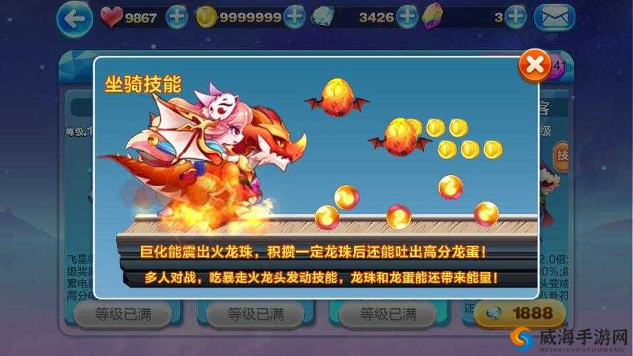 天天酷跑炼狱暴龙多人对战实测介绍